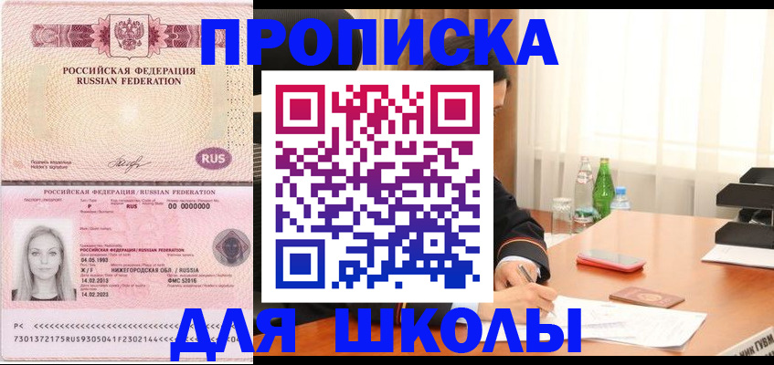 прописка для кредита в Буйнакске